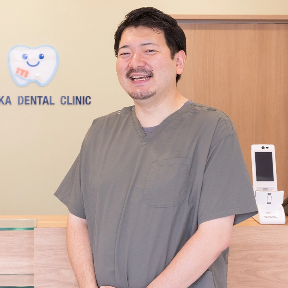 みたかの歯医者さん 院長 松井 智行